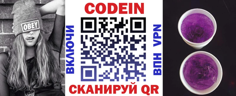 где купить наркотик  Бежецк  Кодеиновый сироп Lean напиток Lean (лин) 