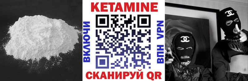 КЕТАМИН ketamine Бежецк