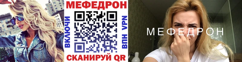 Мефедрон кристаллы купить наркоту Бежецк